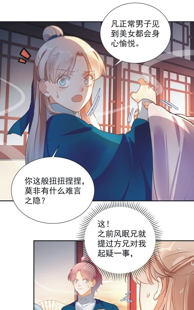 第67话7
