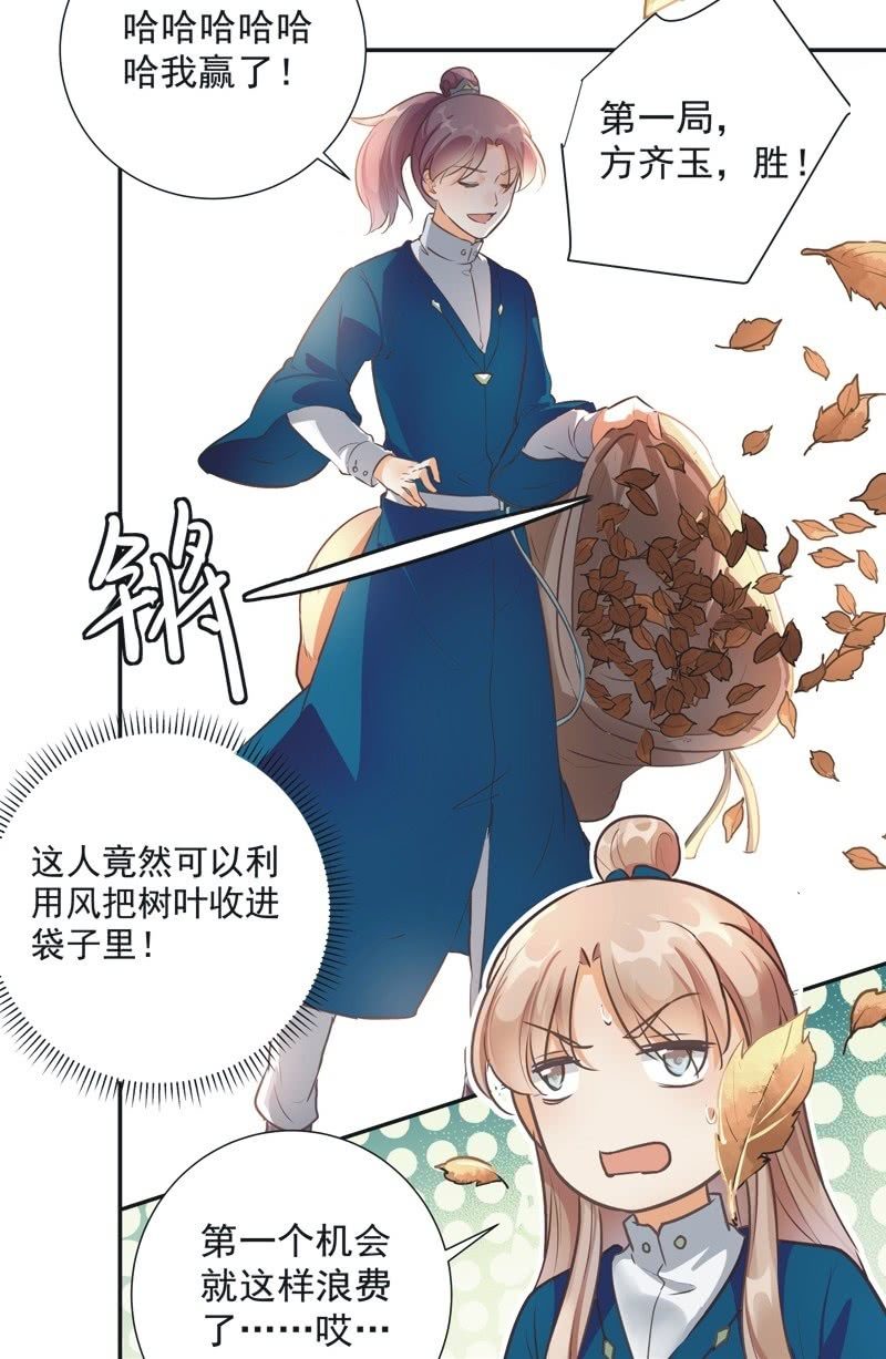 第38话21