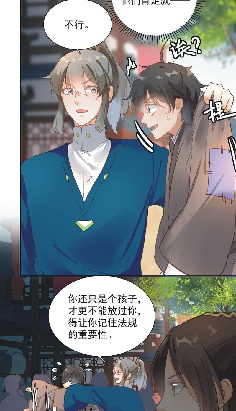 第53话23