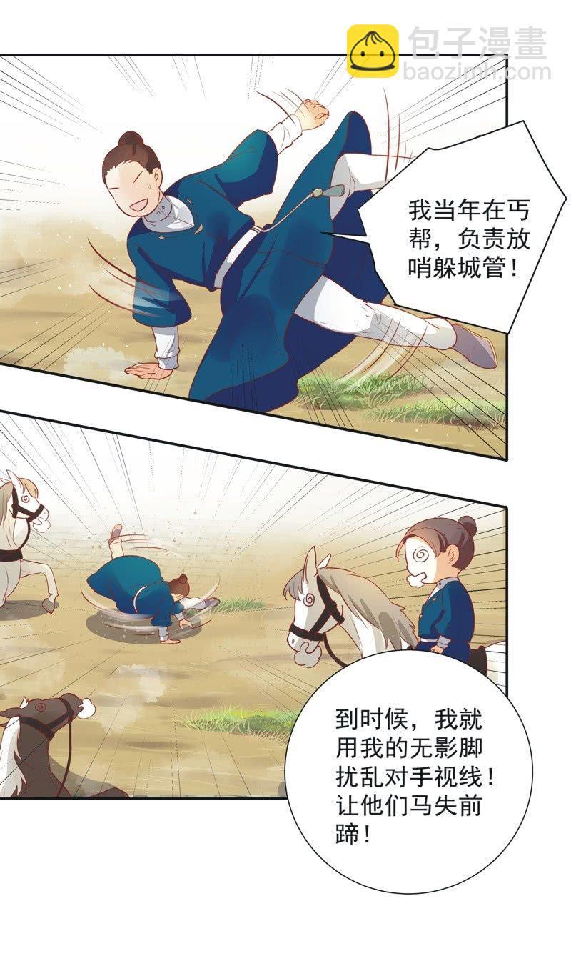 第31话10