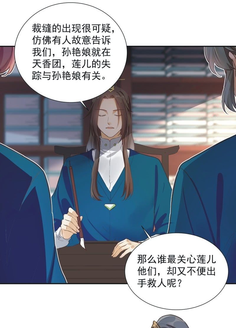 第69话9