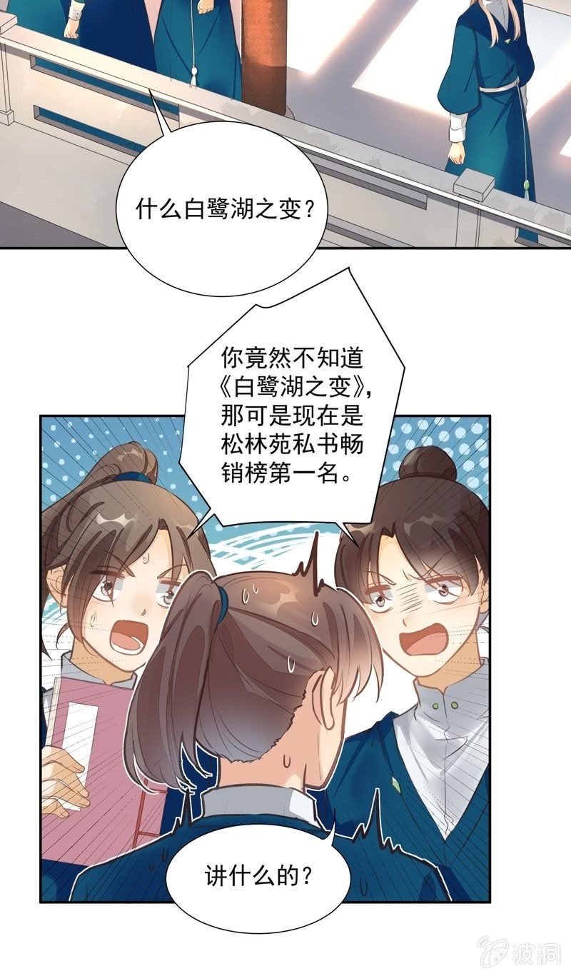 第47话16