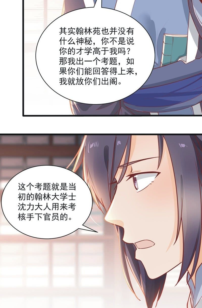 第19话29