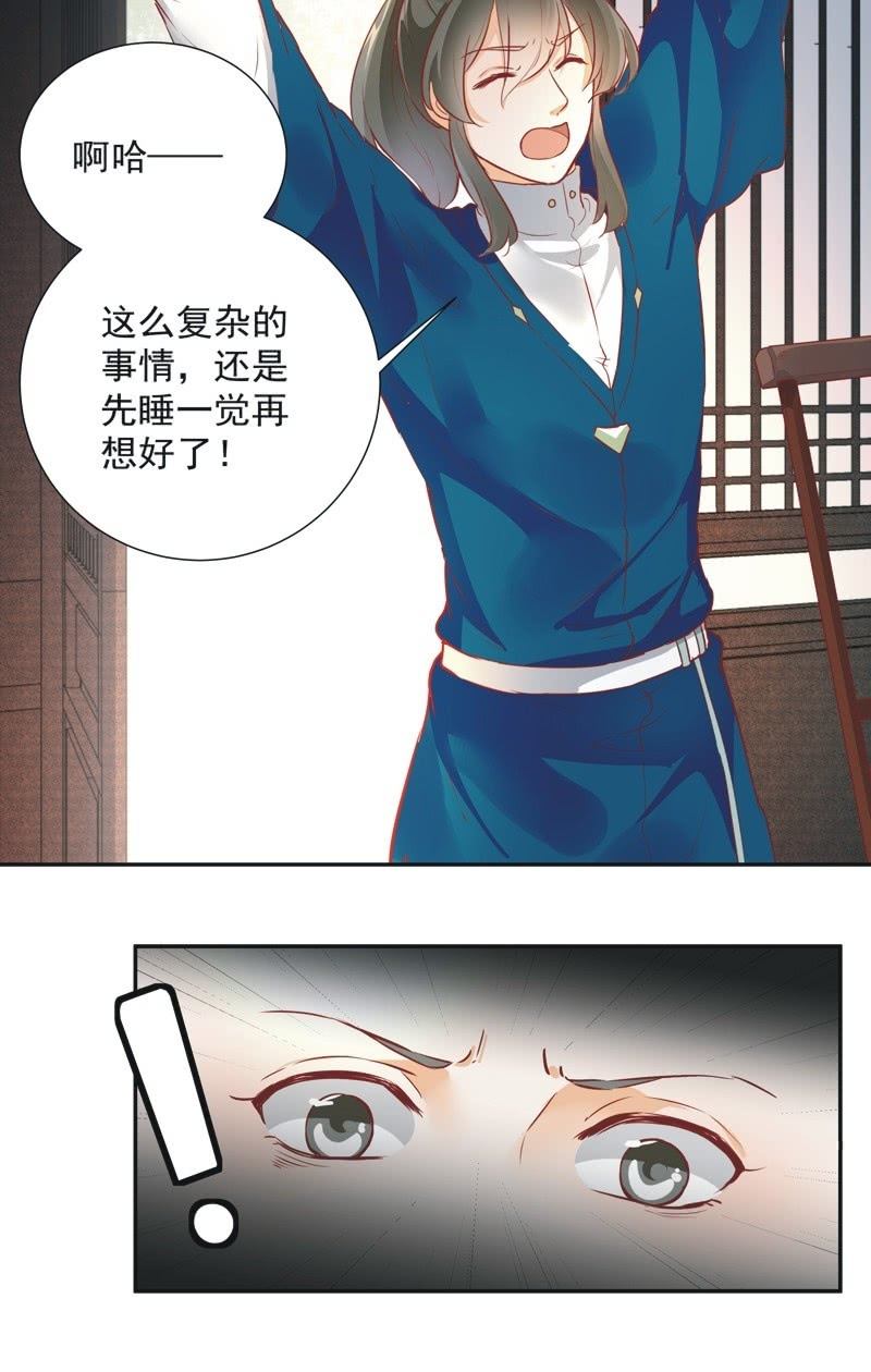 第33话3