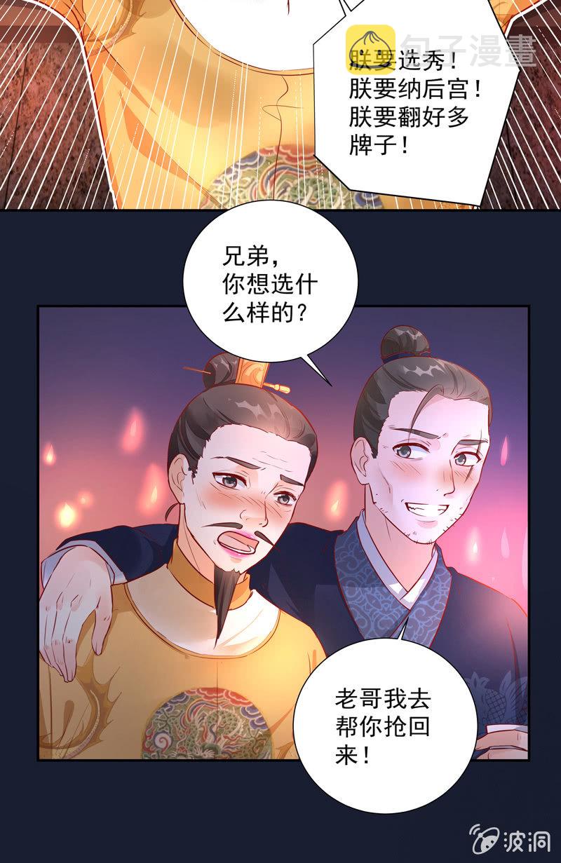第28话16