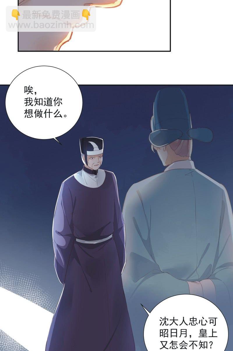 第53话5