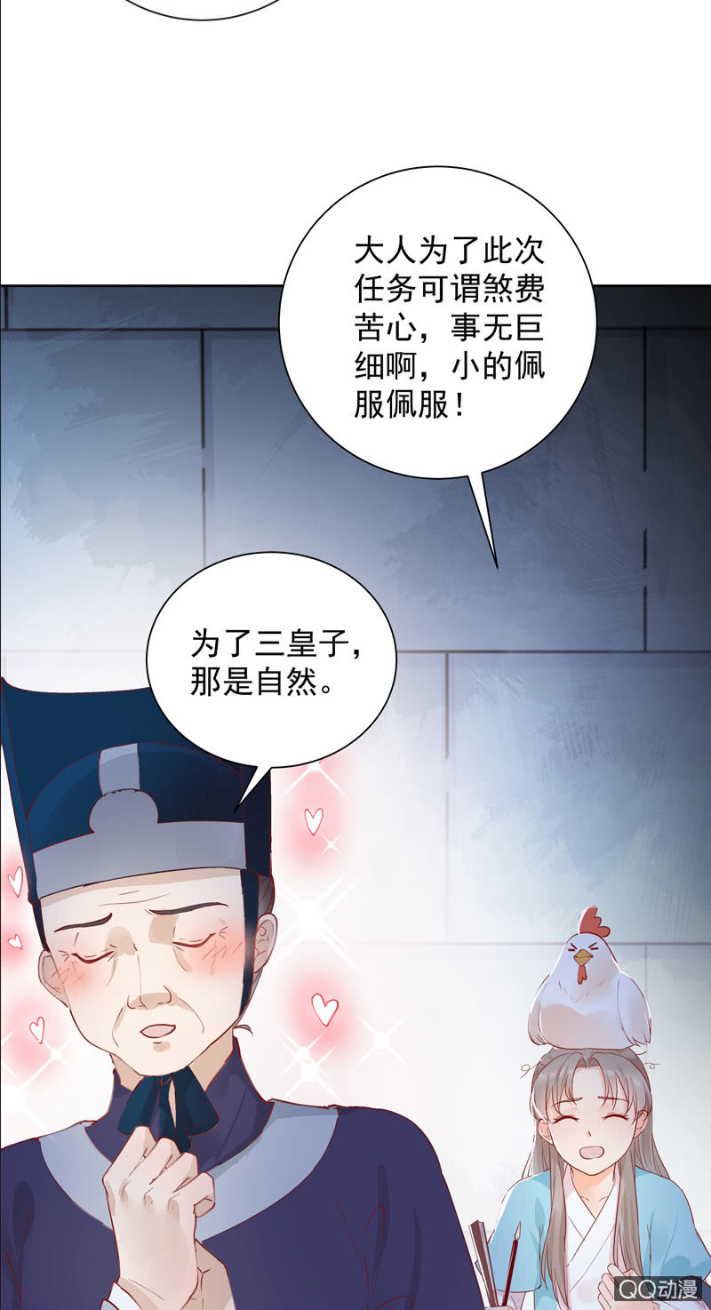 第3话26