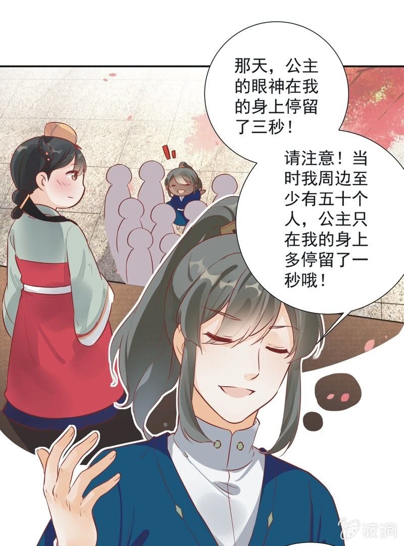 第24话16