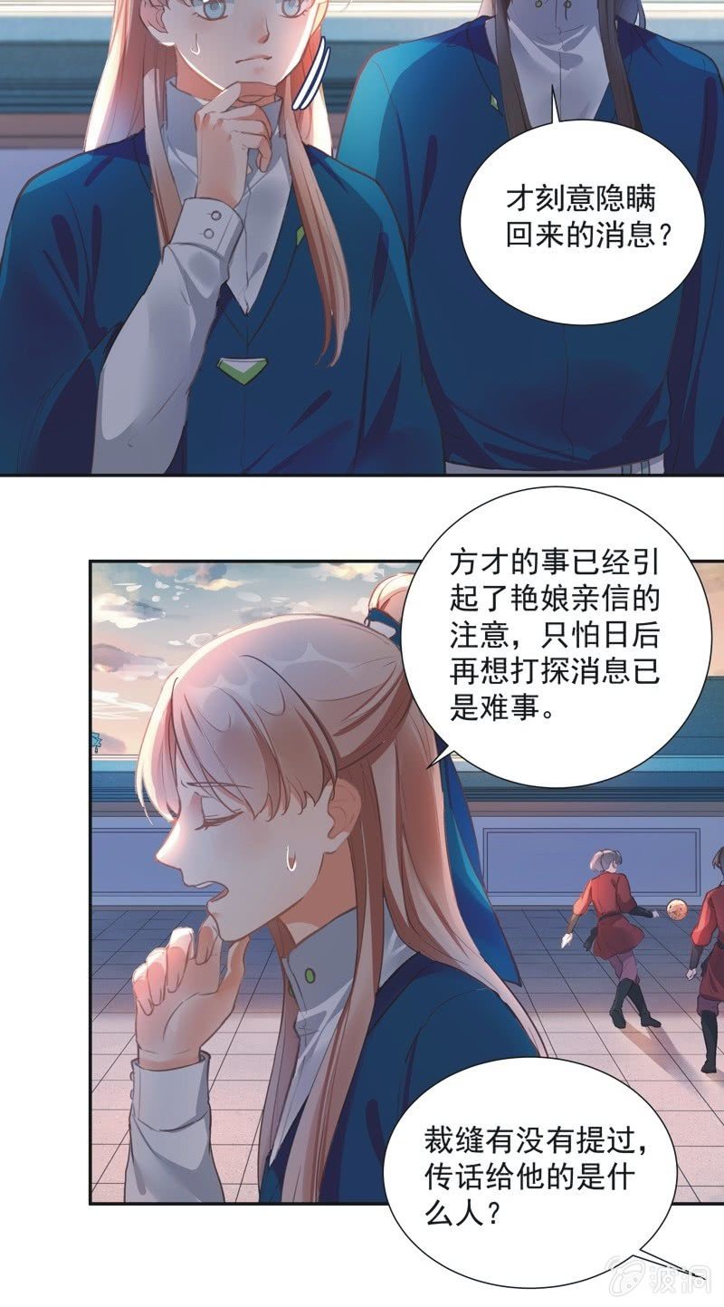 第68话16