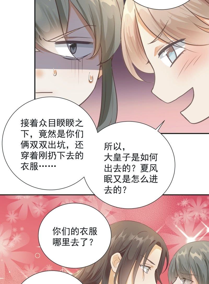 第36话5