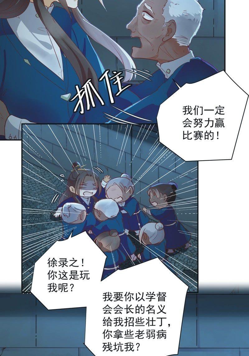 第31话6