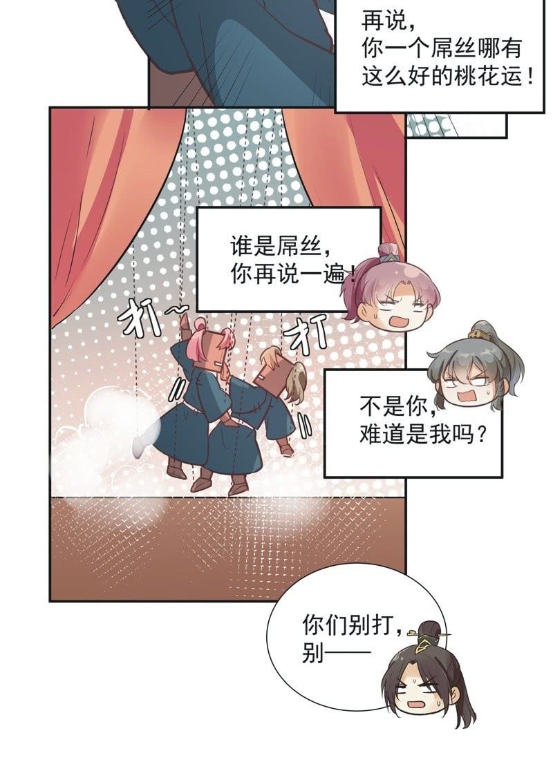 第66话22