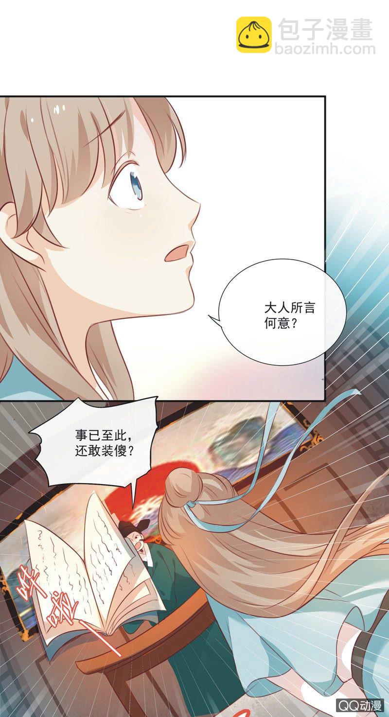 第2话8