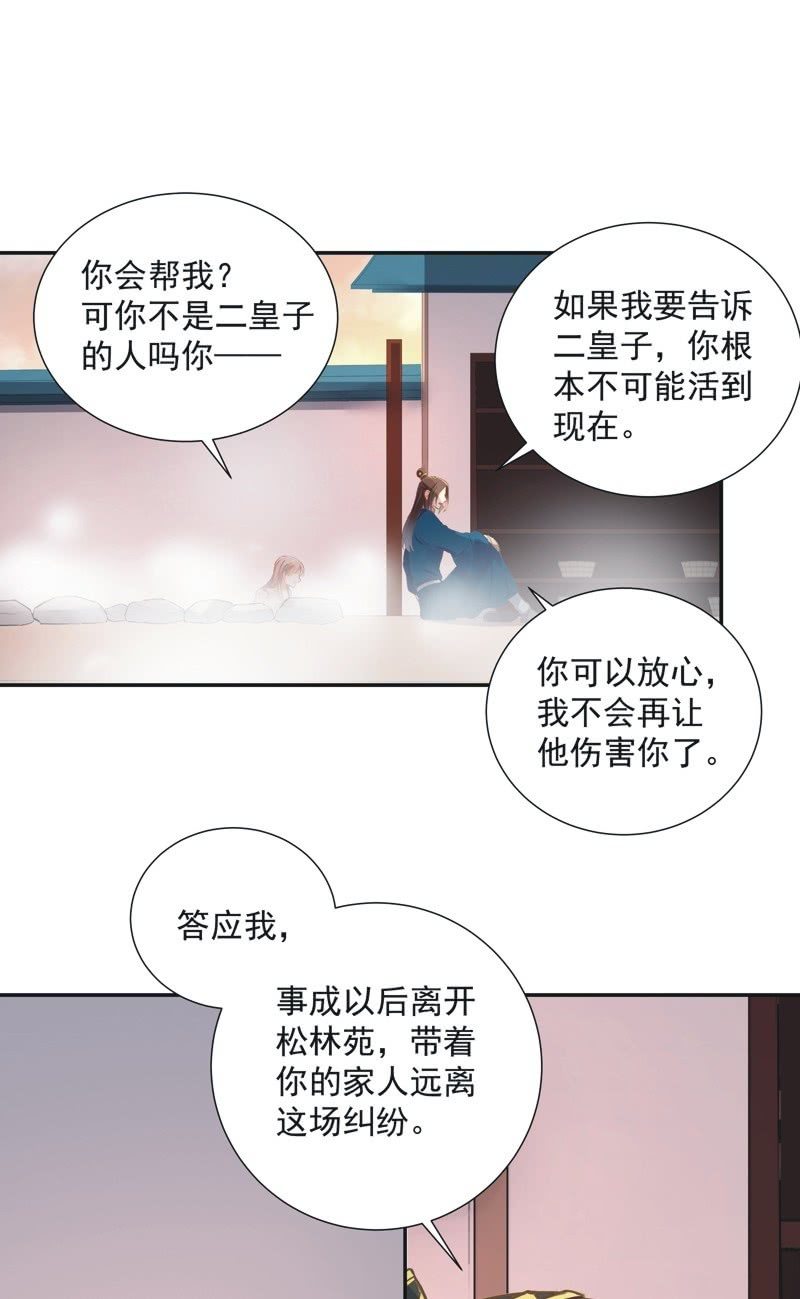 第65话25