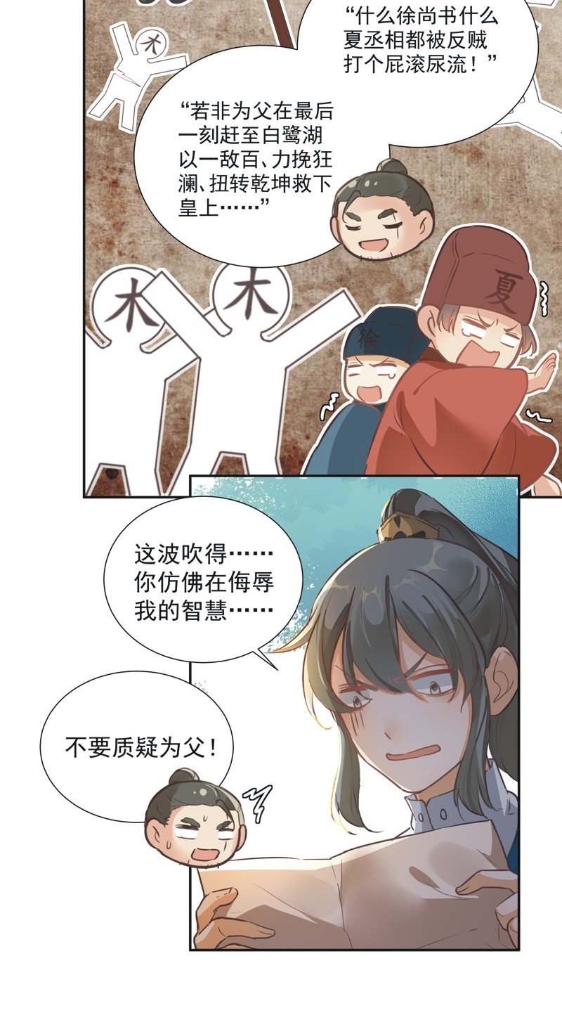 第48话13