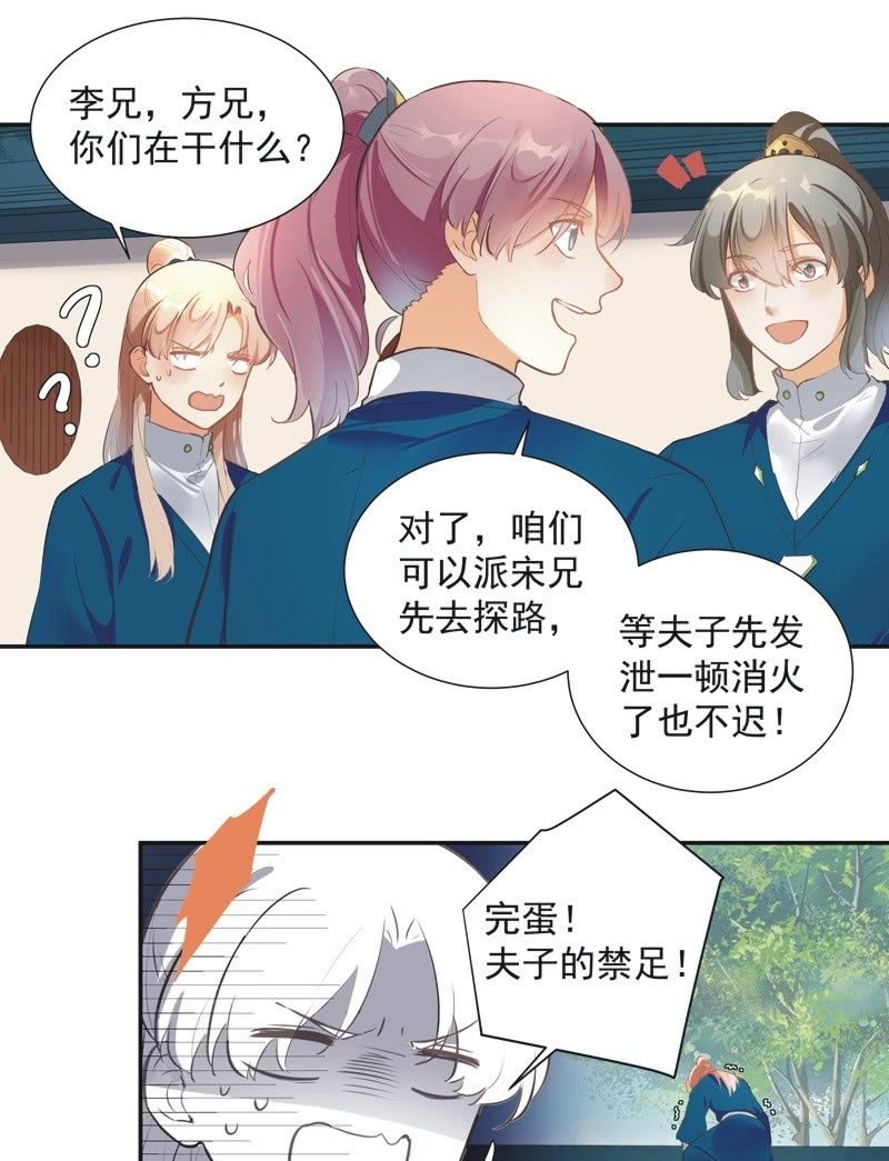 第74话  最终话！29
