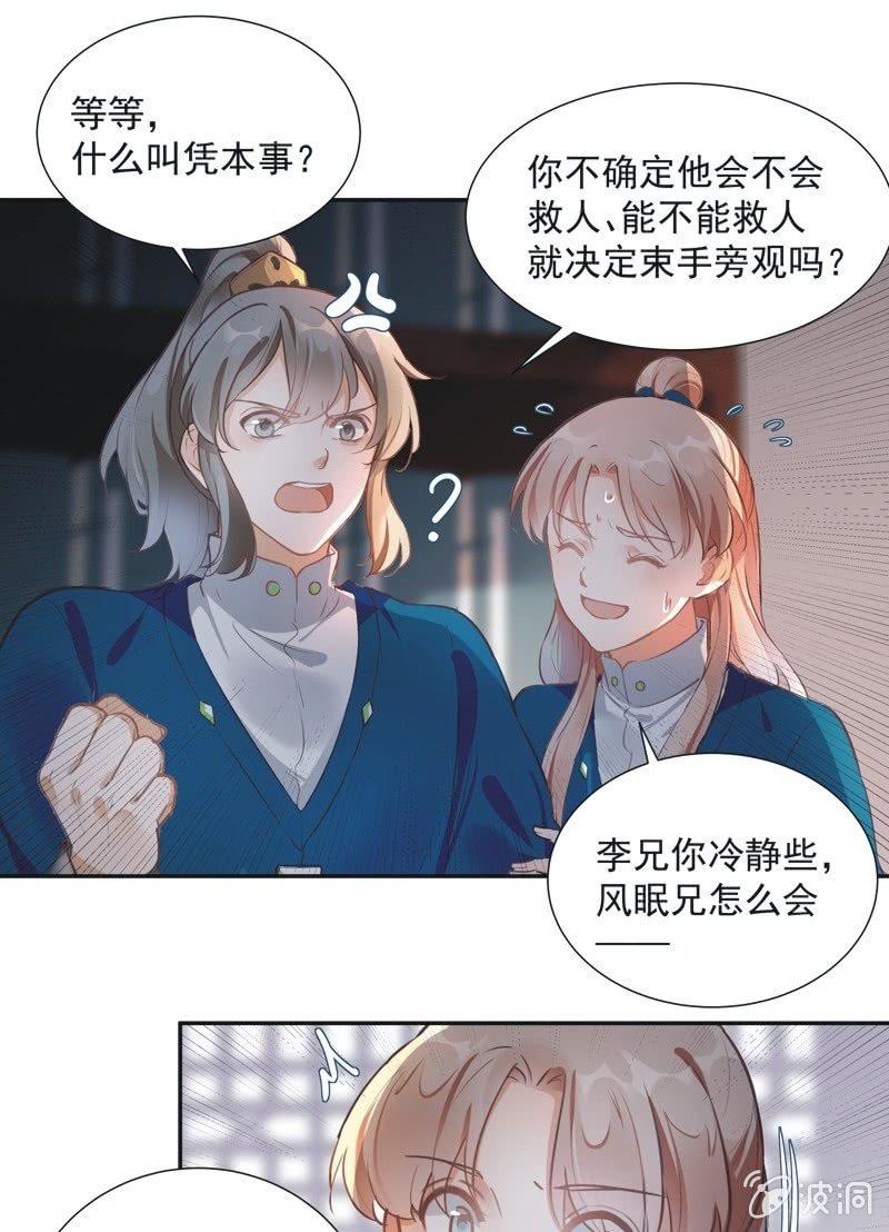 第69话12