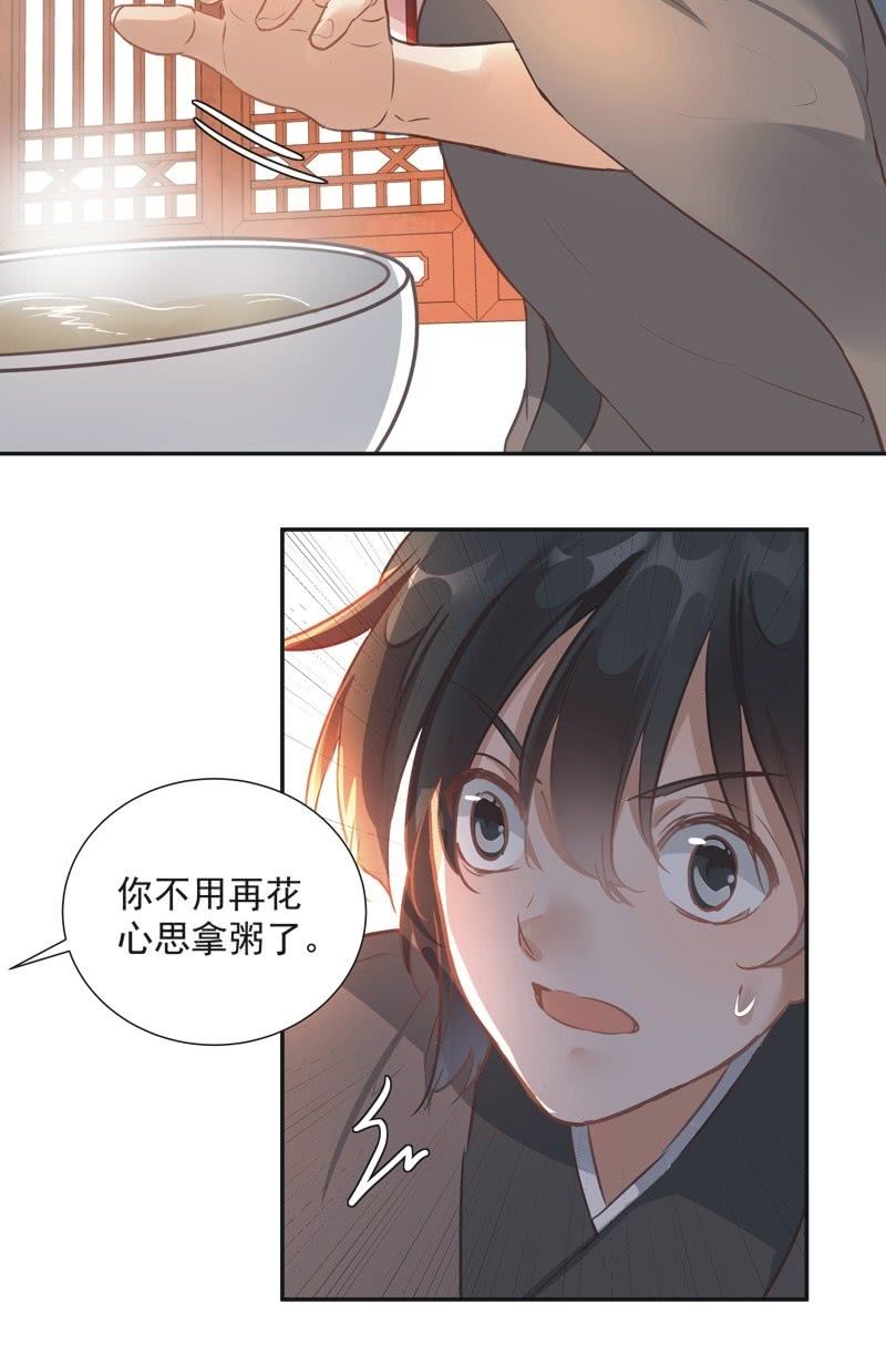第54话9
