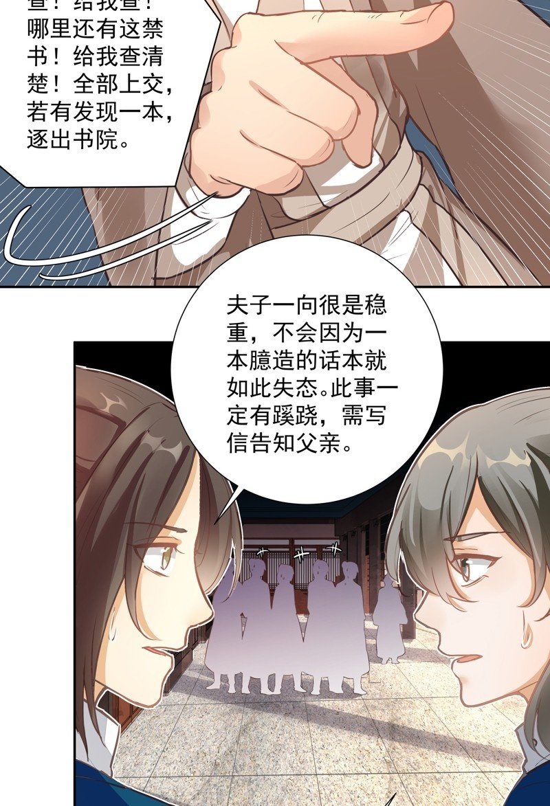 第47话35