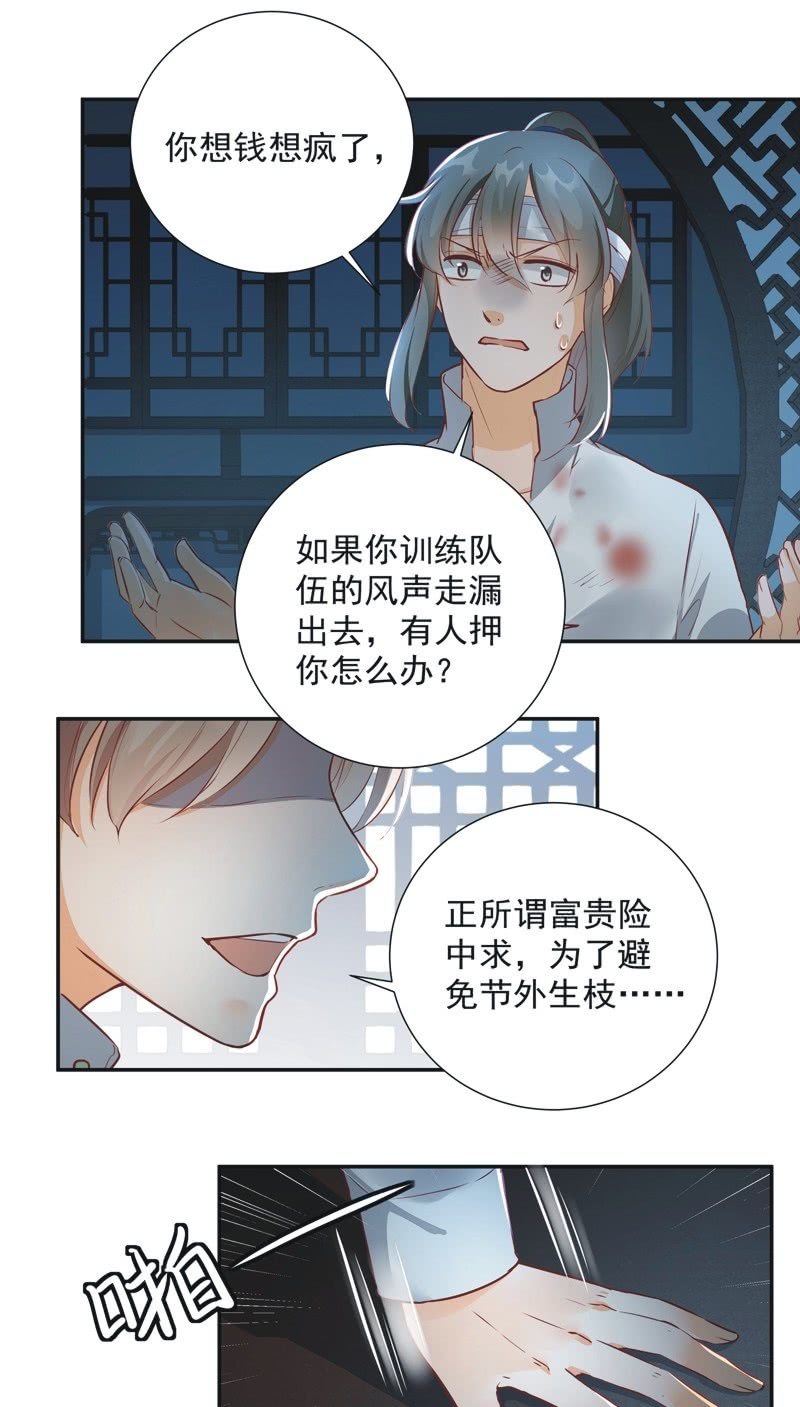 第31话34