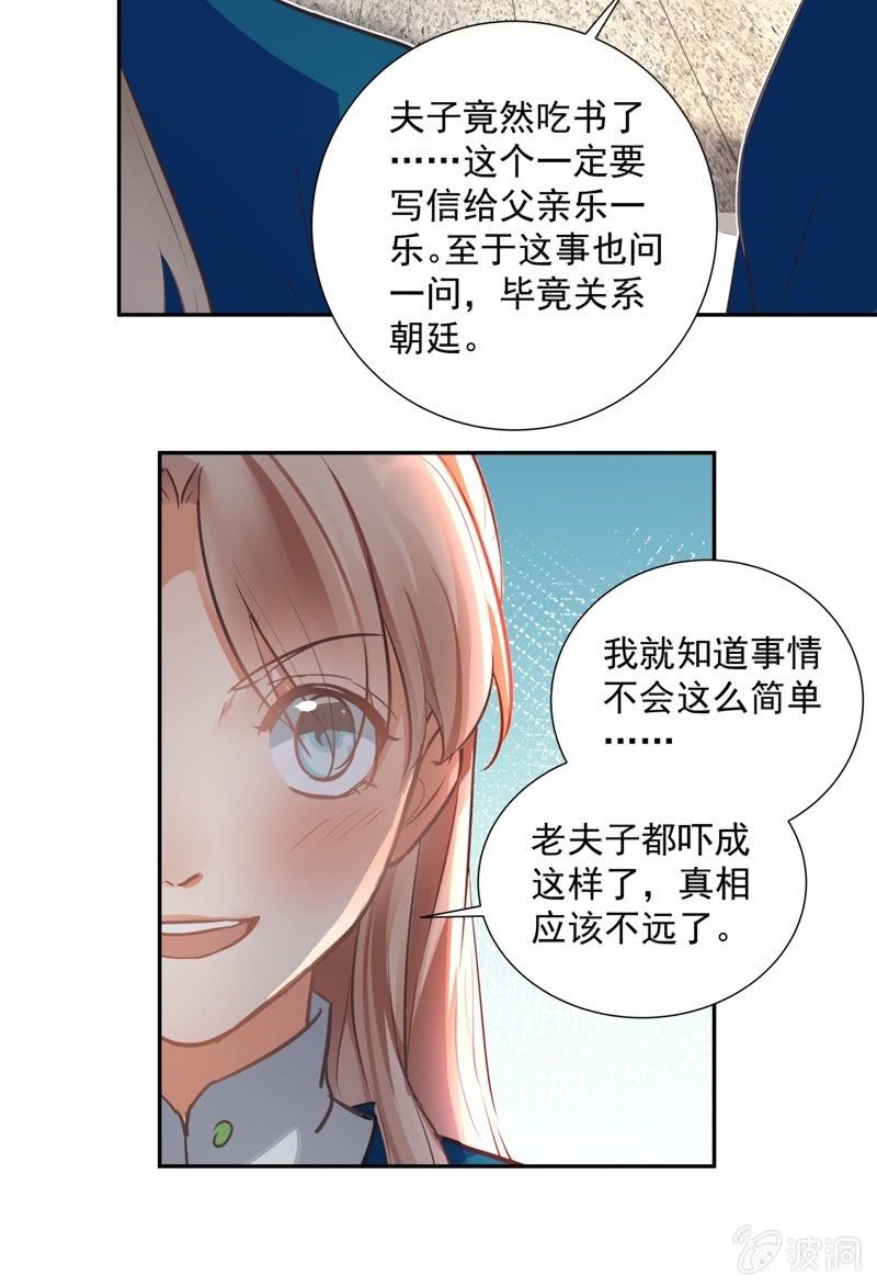 第47话36