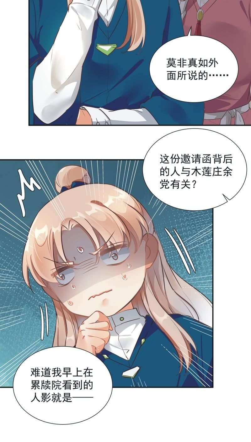 第52话6