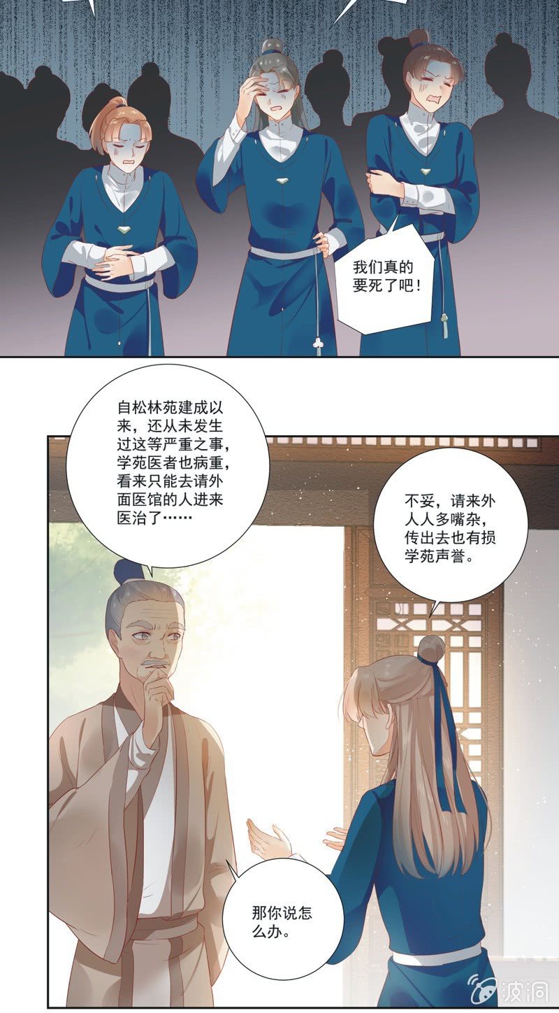 第12话5