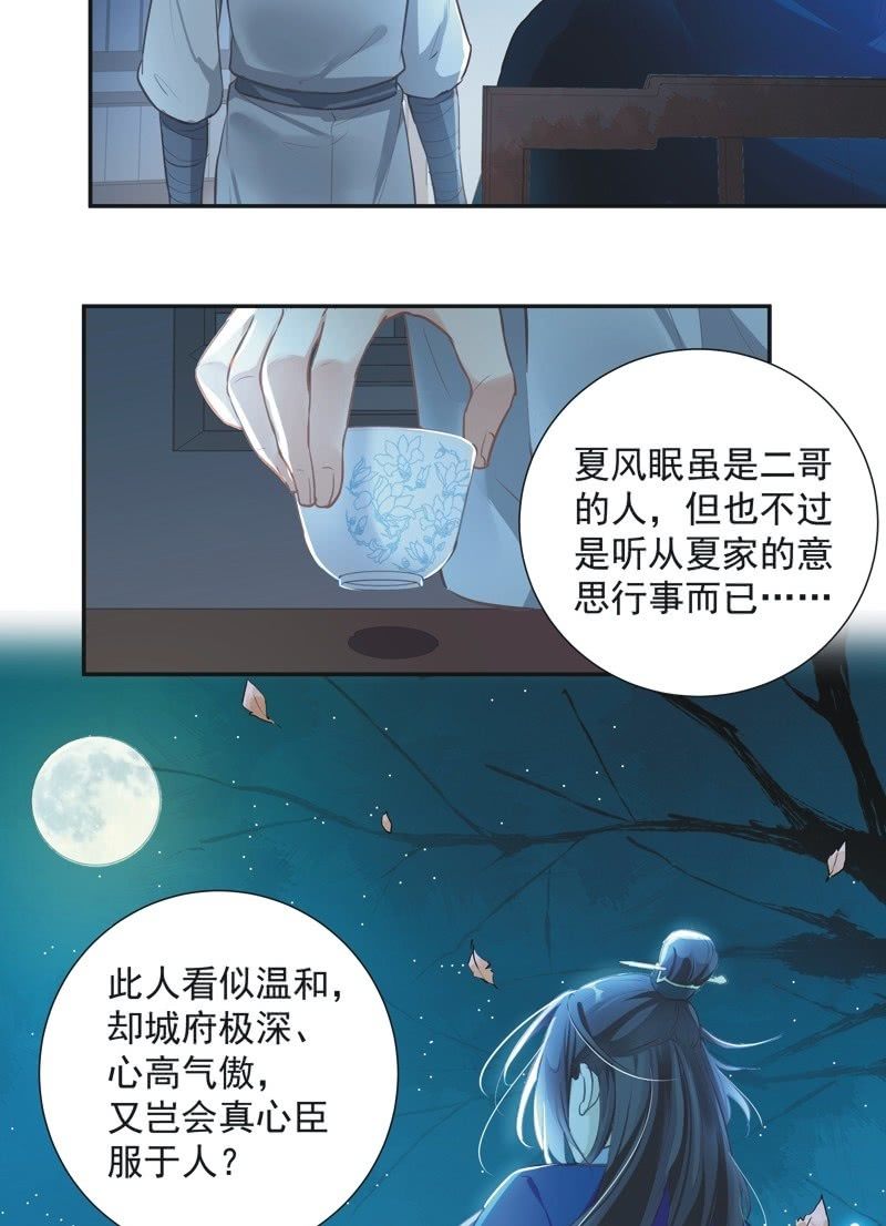 第62话17