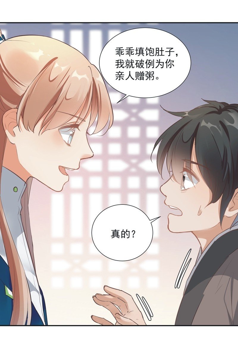 第54话10