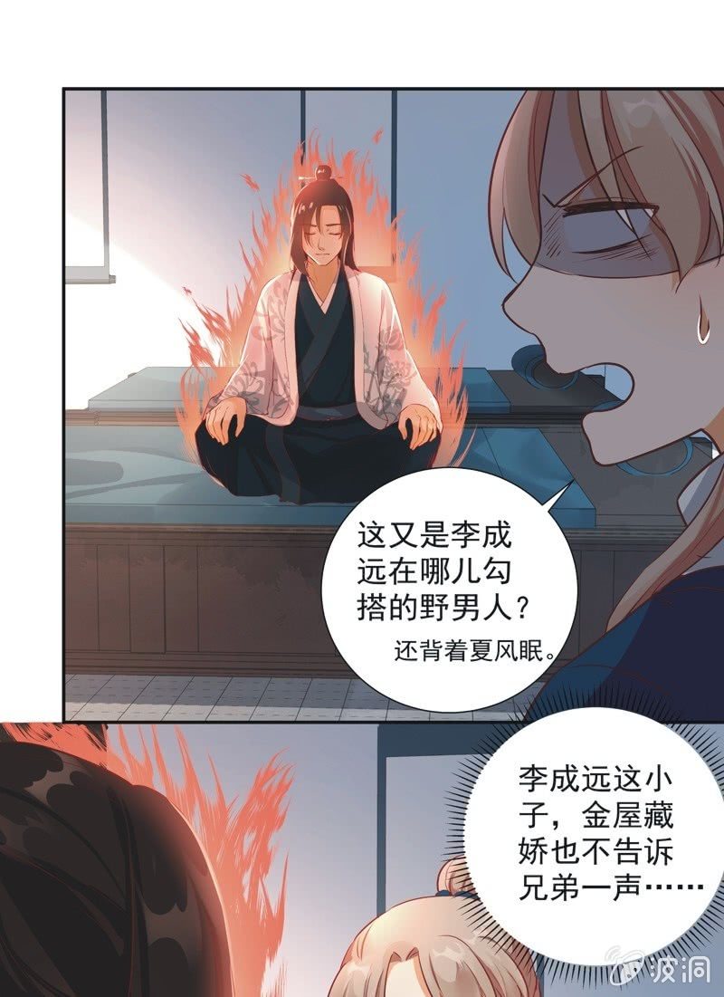 第33话12