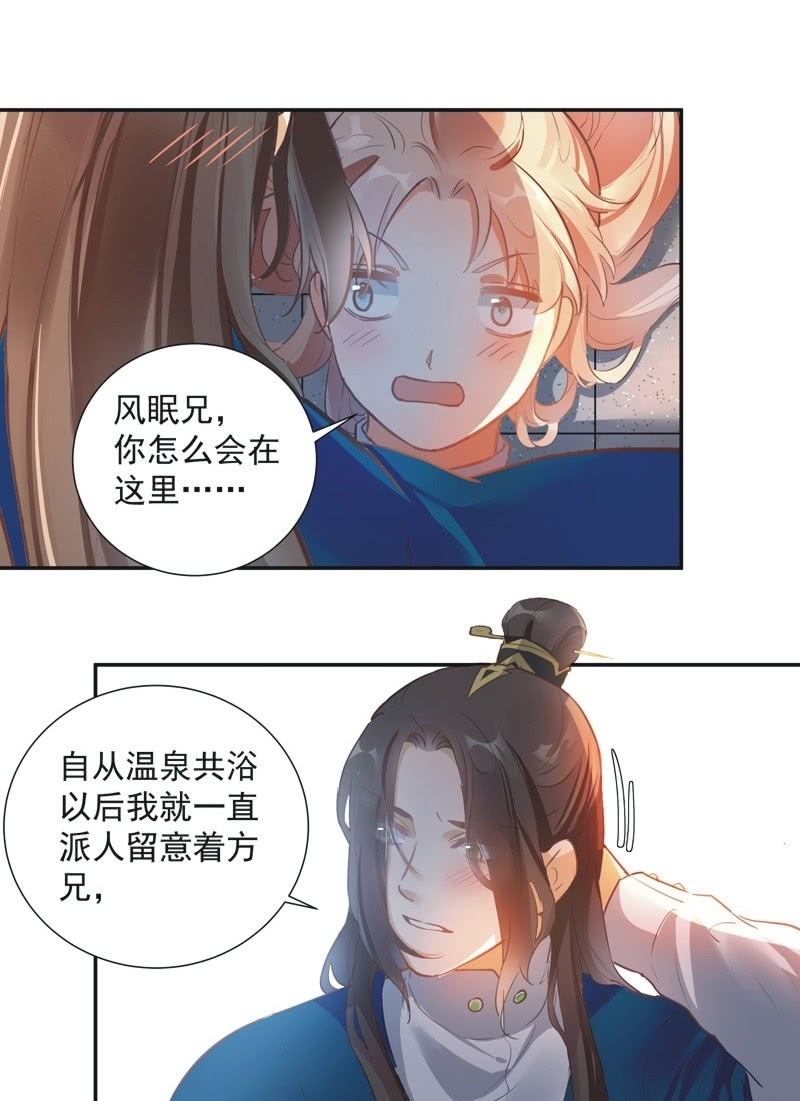 第67话19