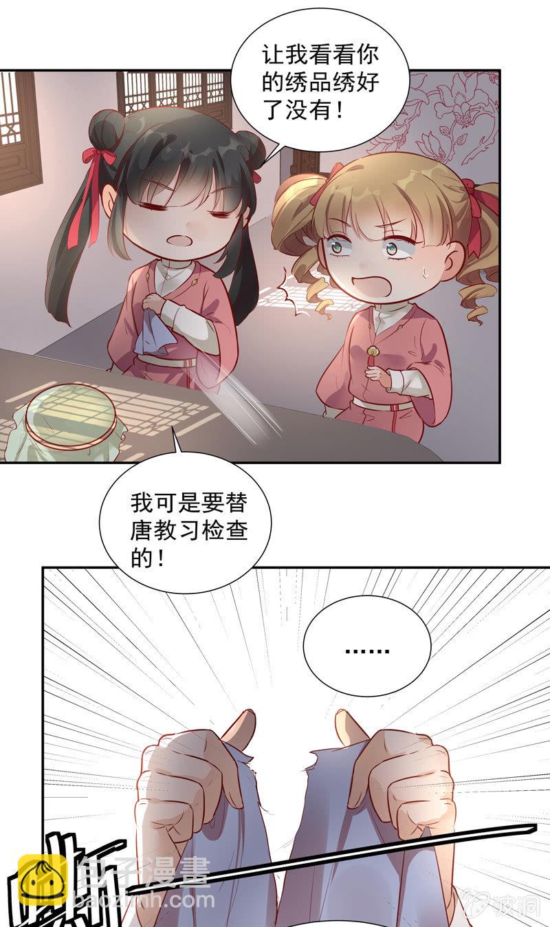 第25话16