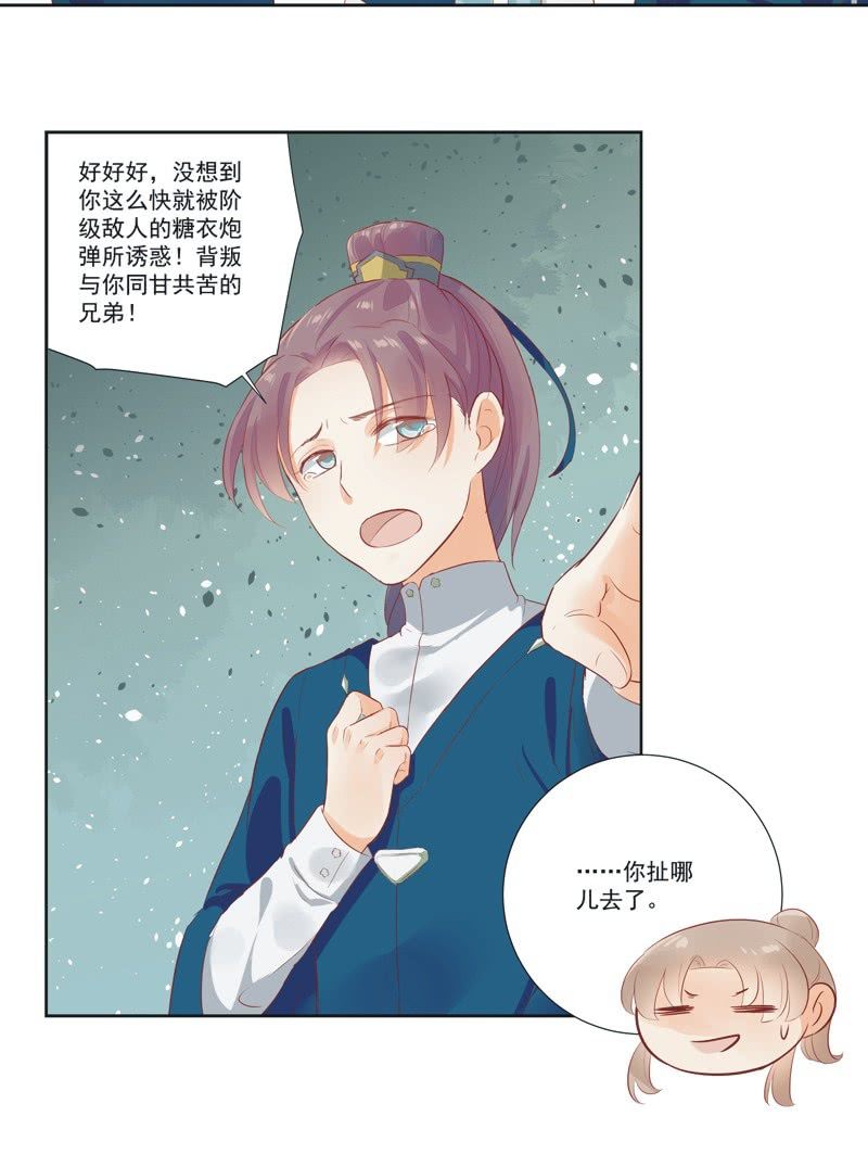 第8话15