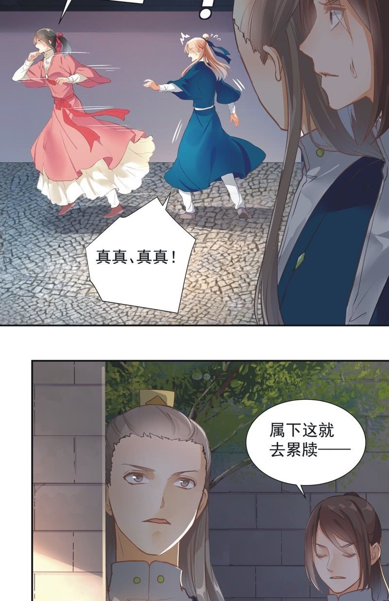 第52话11