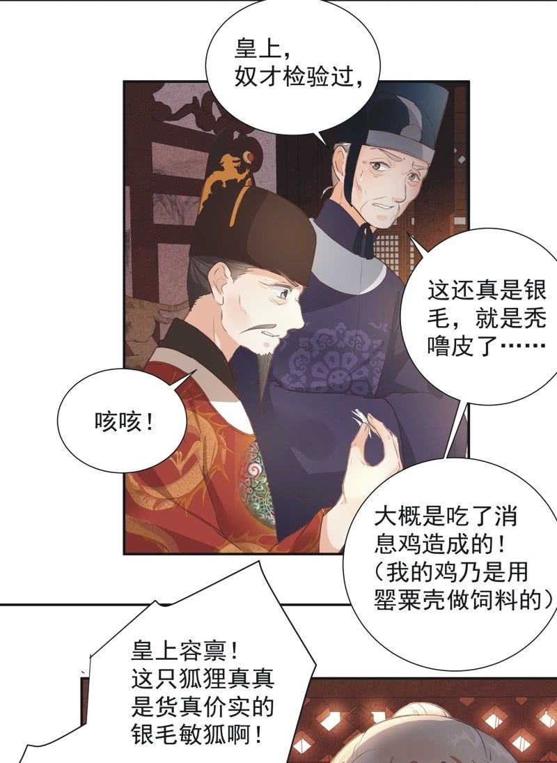 第36话33