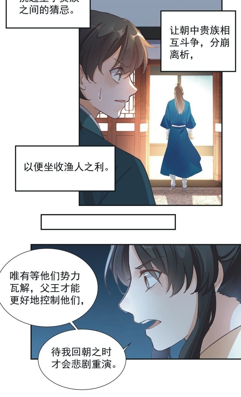 第74话  最终话！15