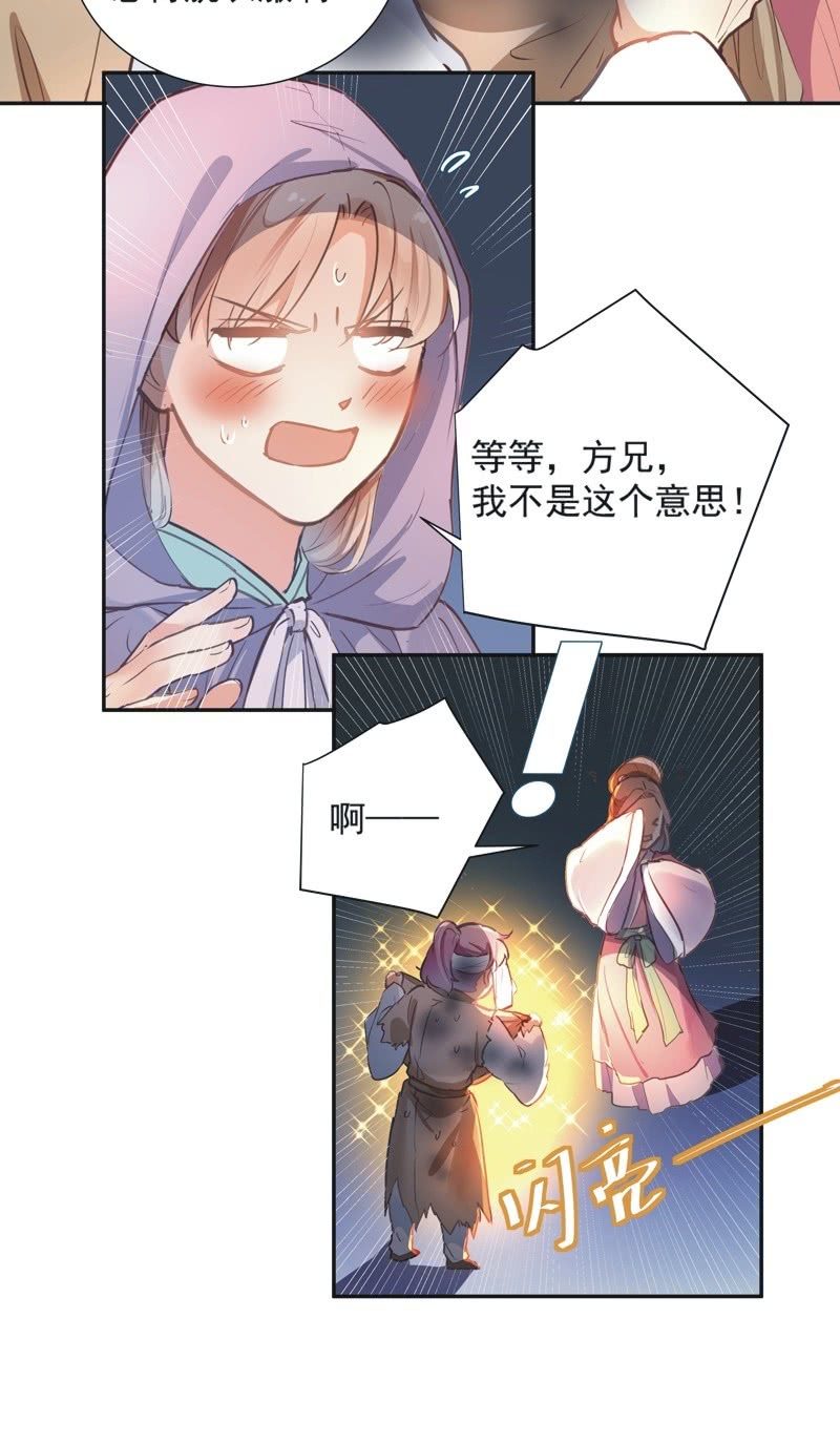 第71话19