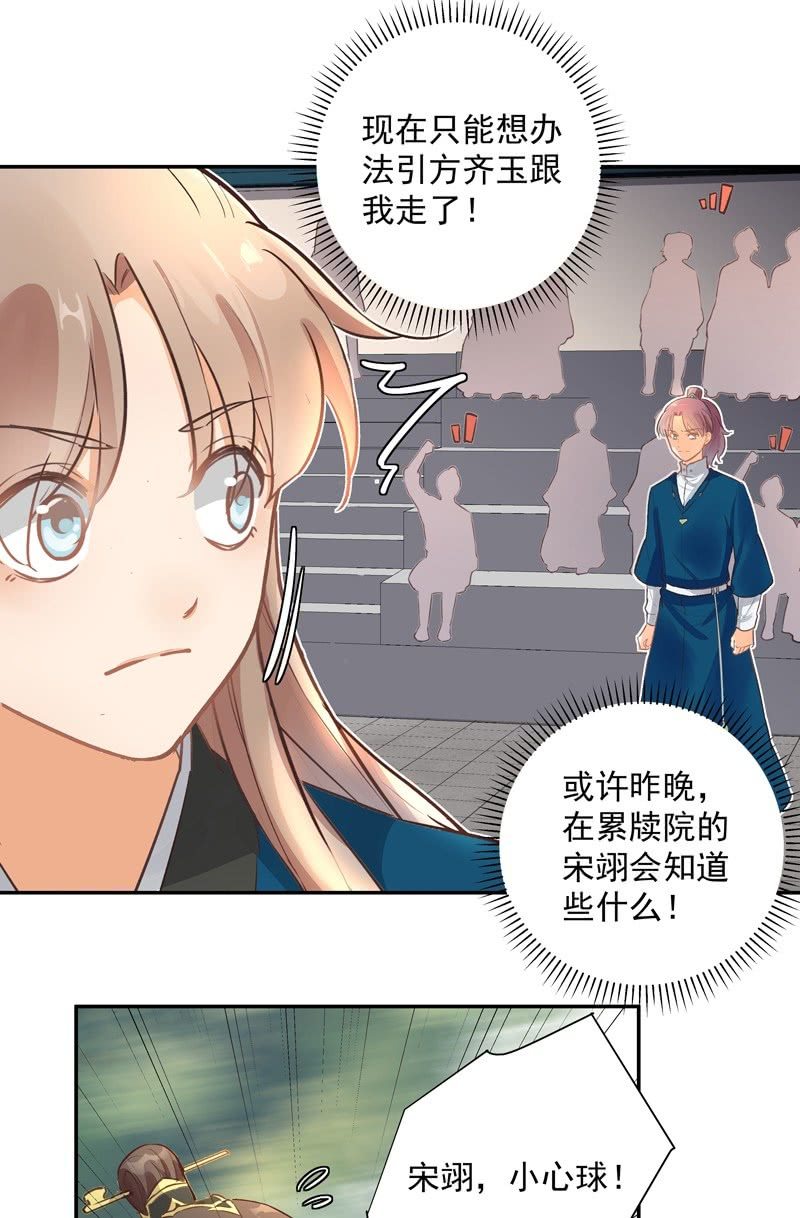 第46话26