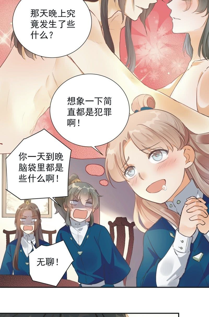 第36话6