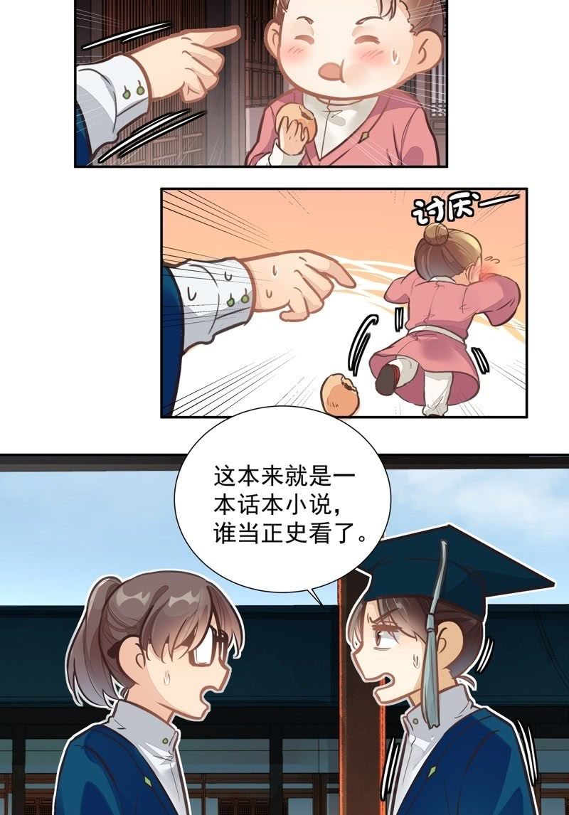 第47话26