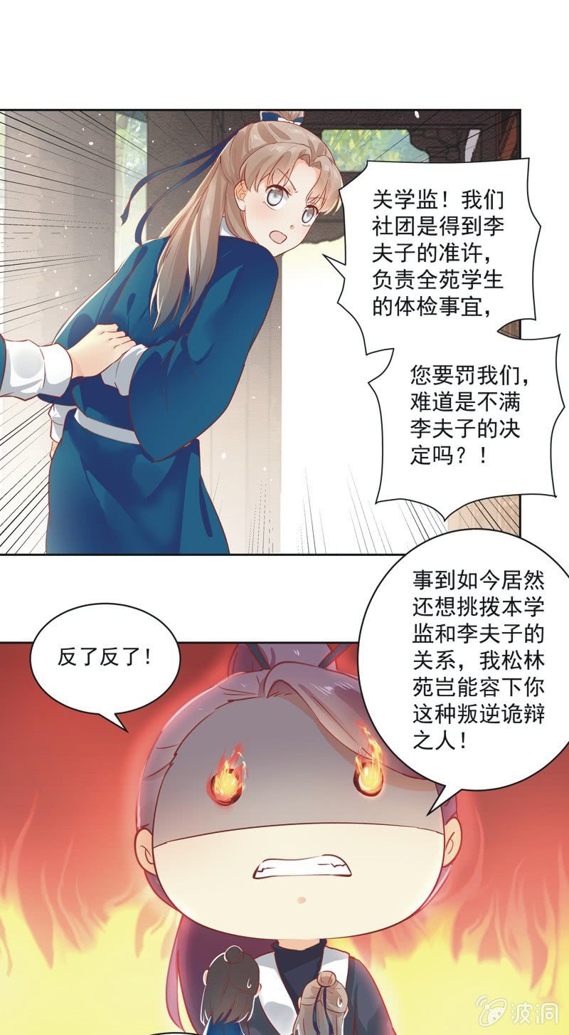 第13话7