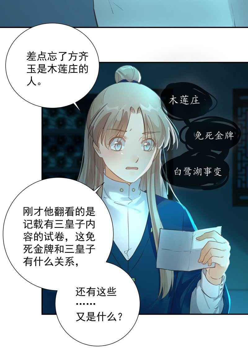 第46话21