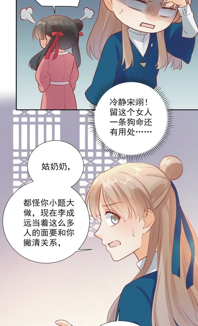 第26话37