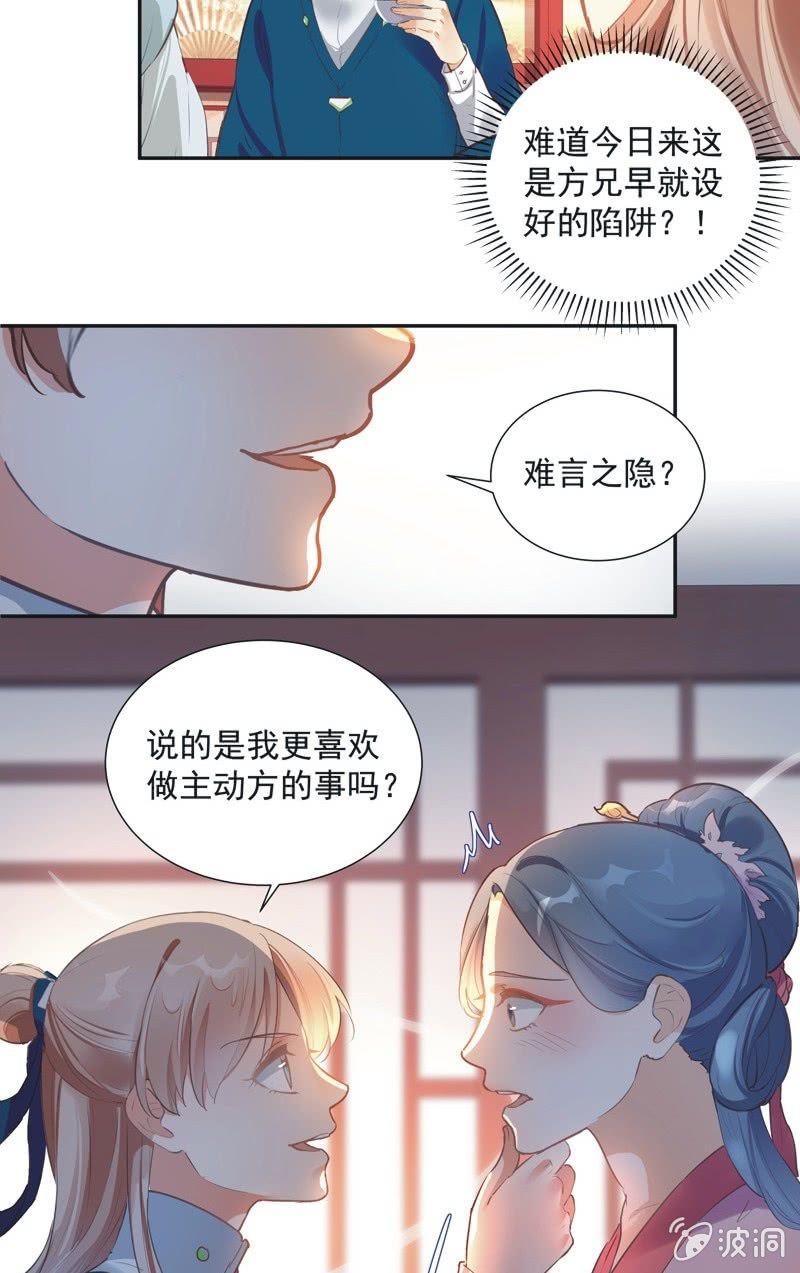 第67话8