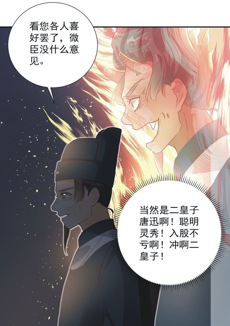 第29话11