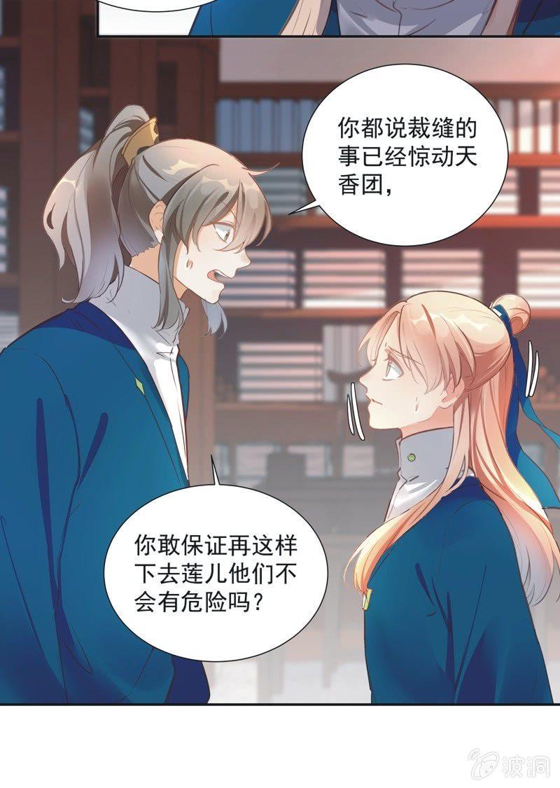 第70话12