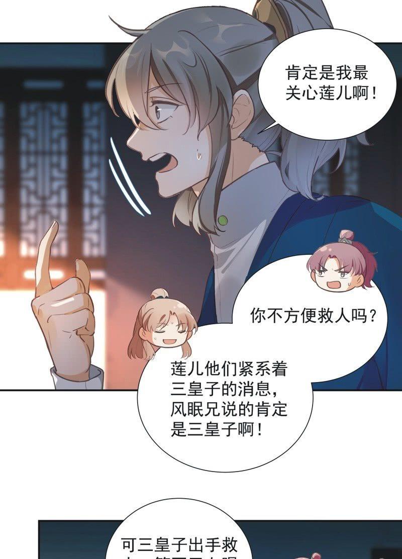 第69话10