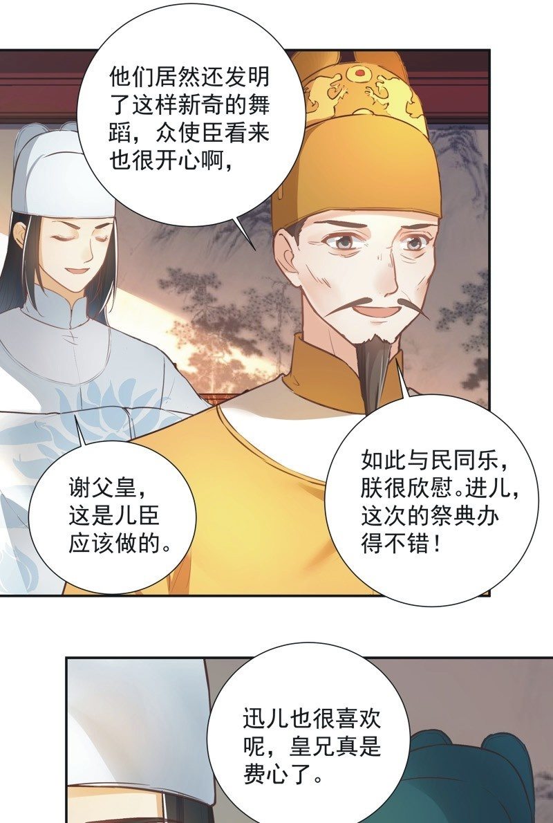 第44话33