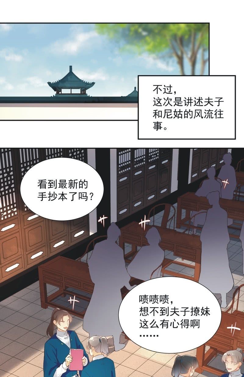 第52话34