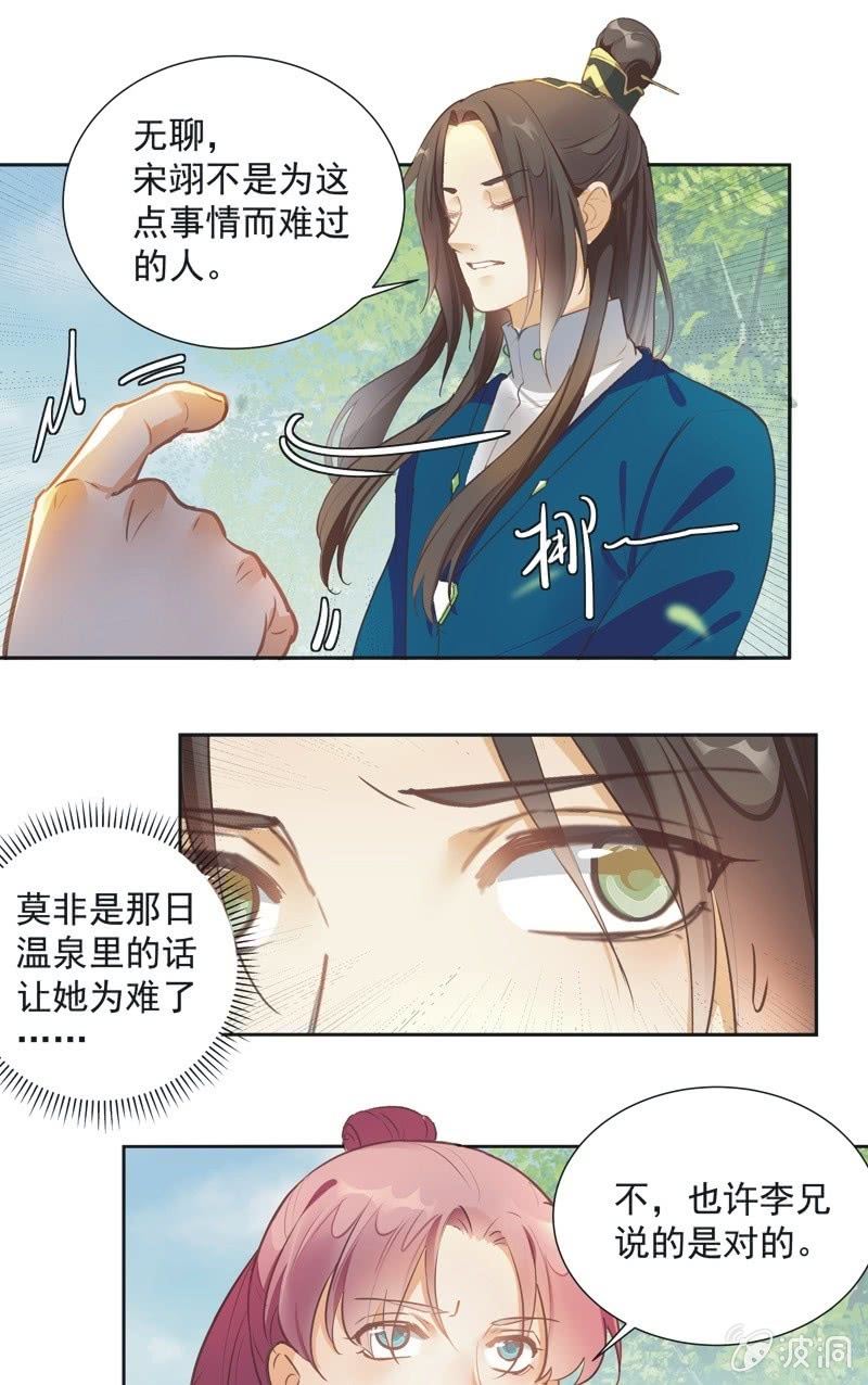 第66话8
